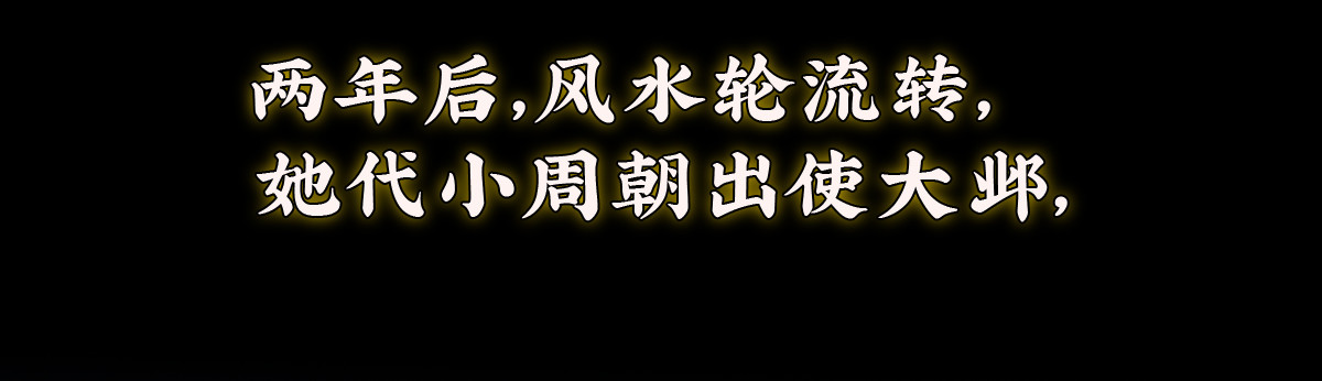 新作《公主她始乱终弃后》即将上线 第 44 页