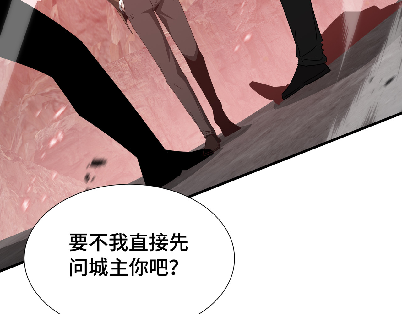 第80话 反戈一击 第 25 页