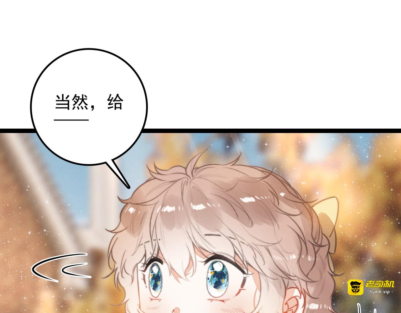 第32话 是新的姐妹！ 第 83 页