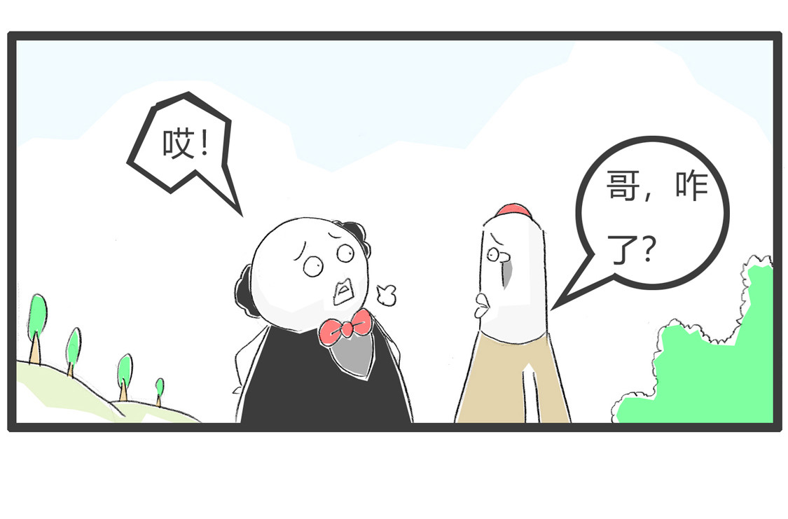 我的邻居 第 4 页