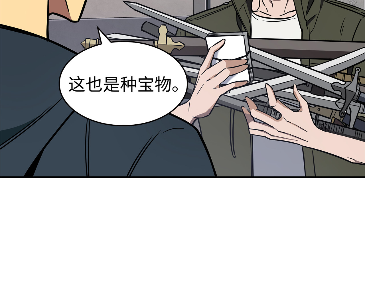 真实场景 第 88 页
