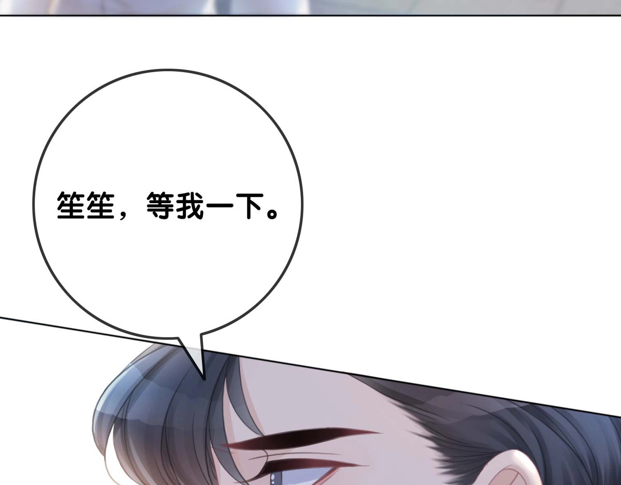 第72话 不要放弃我 第 68 页