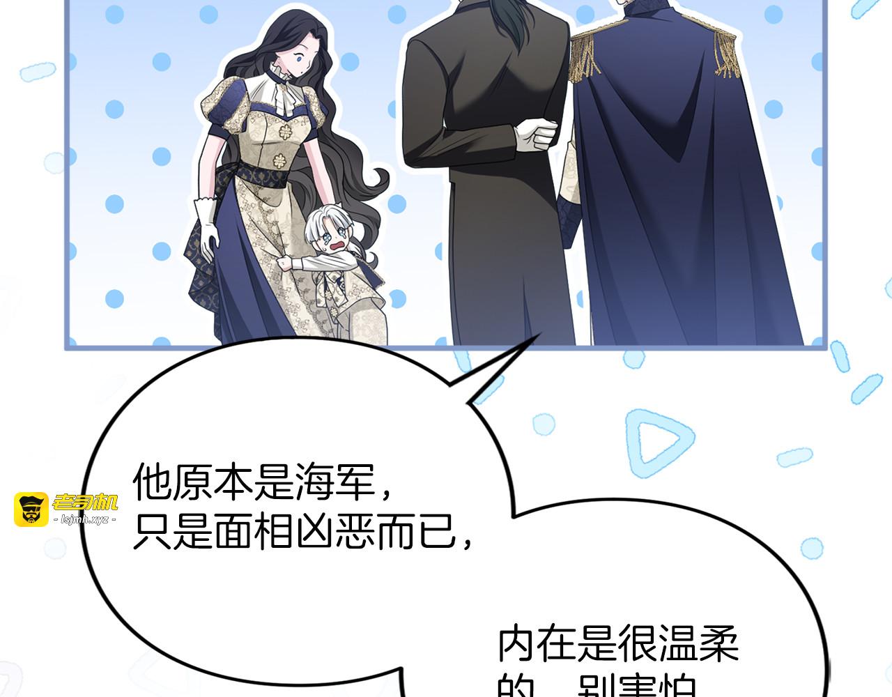 第19话 前往帝都 第 139 页