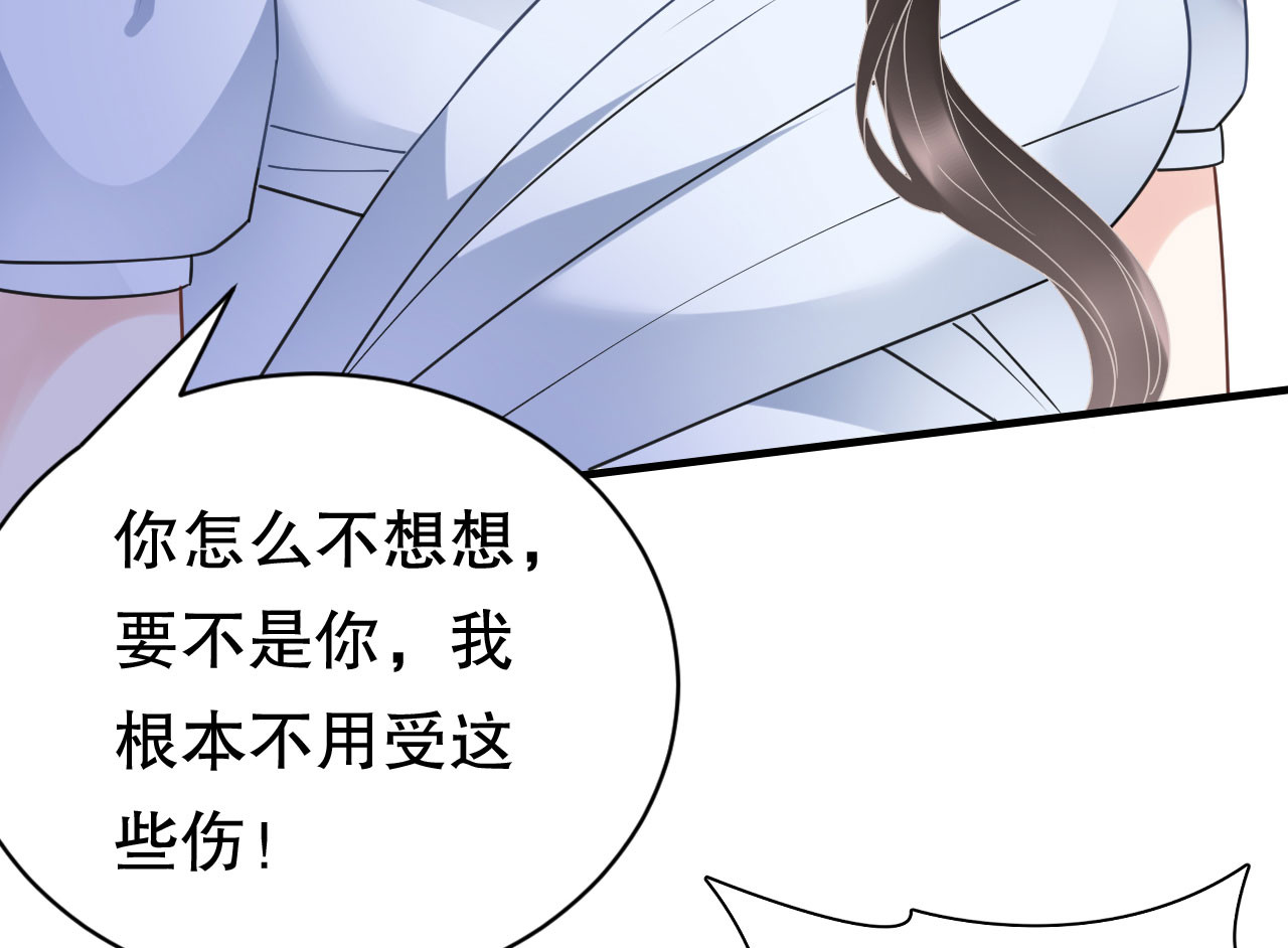 第138话 我恨你 第 22 页