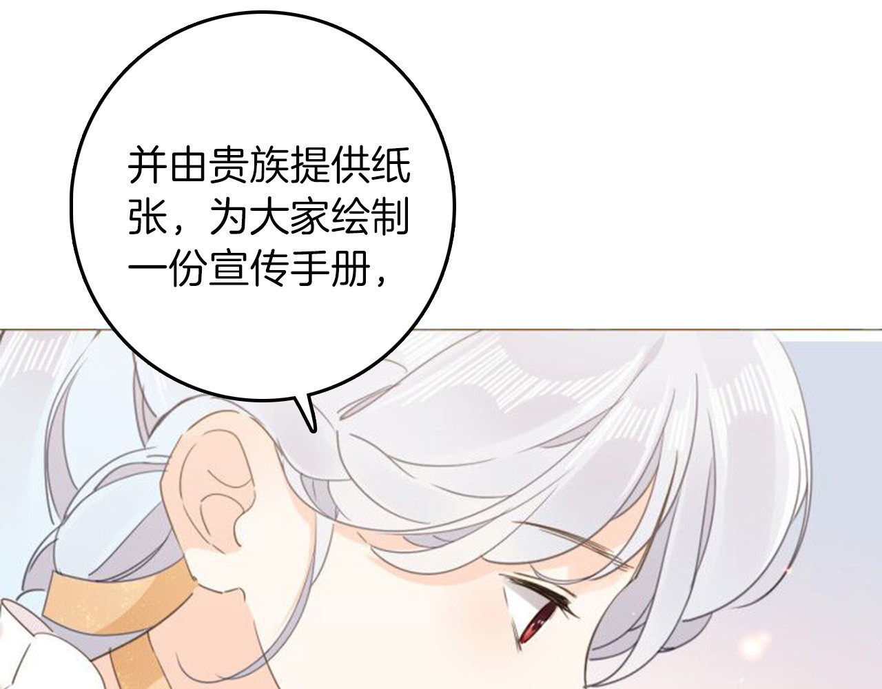 第24话 狼与猎物 第 78 页