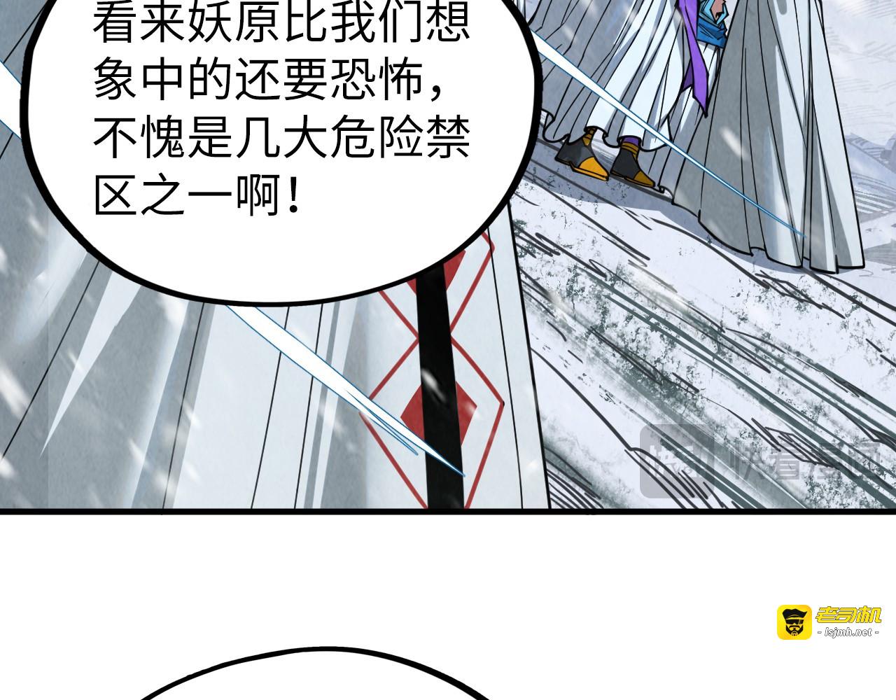 第331话 武尊尸体 第 61 页