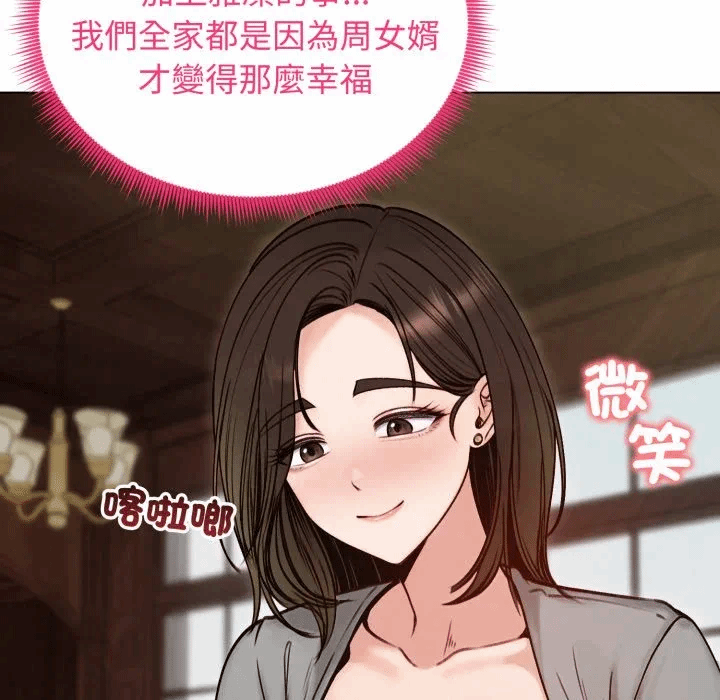 第49话 第 24 页