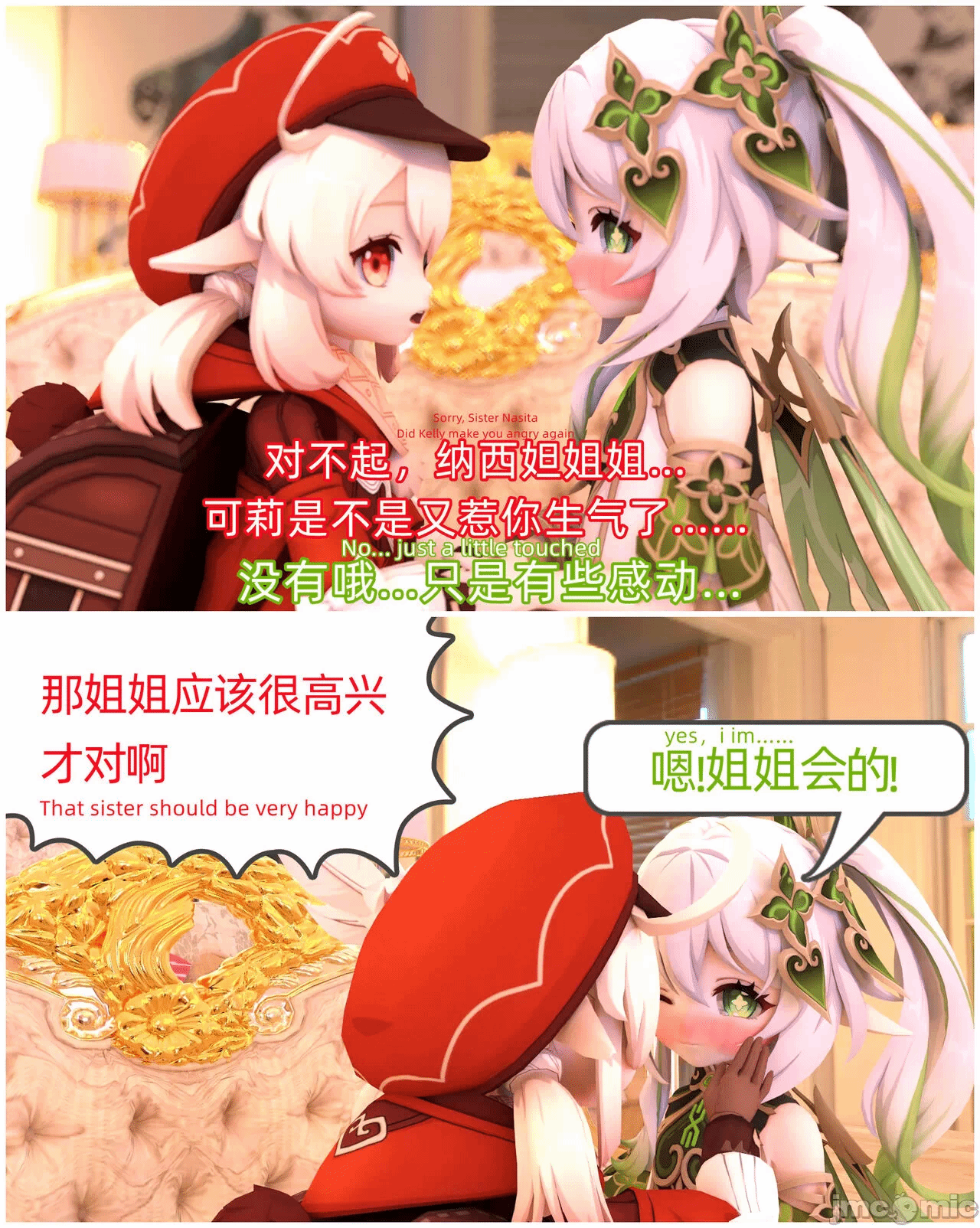 第一话 第 6 页