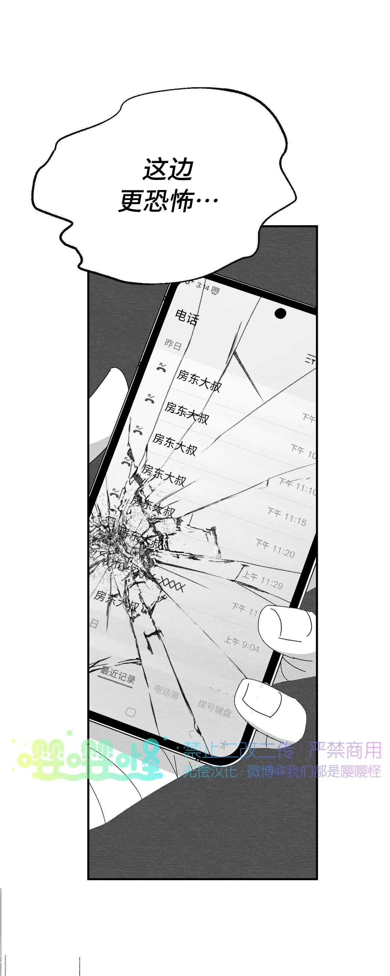 第18话 第 10 页