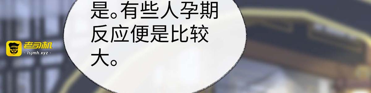 番外2孕中记事（上） 第 13 页