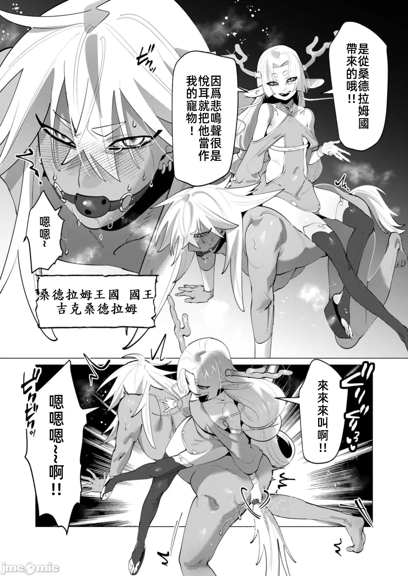第56话 第 4 页