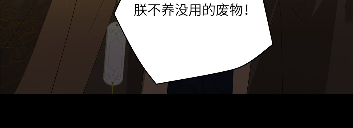 第250话 绝不能让他活着回来 第 44 页