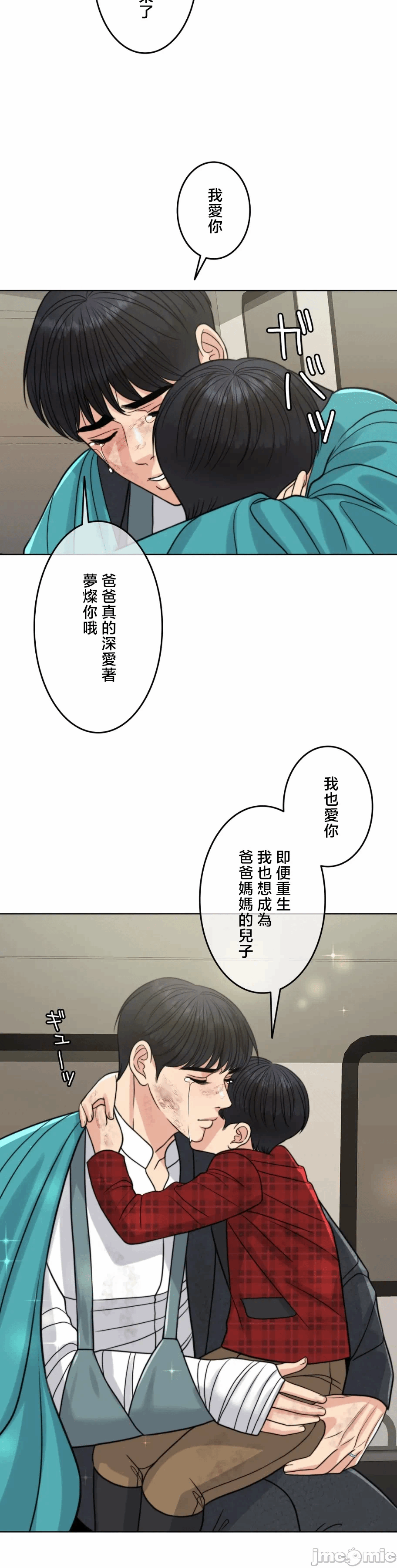 第121话 第 42 页