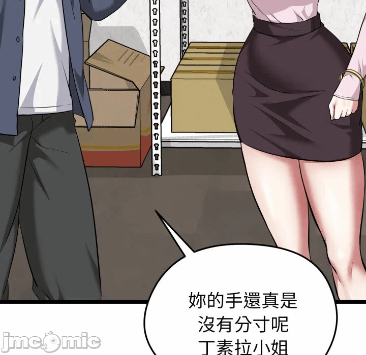 第13话 第 70 页