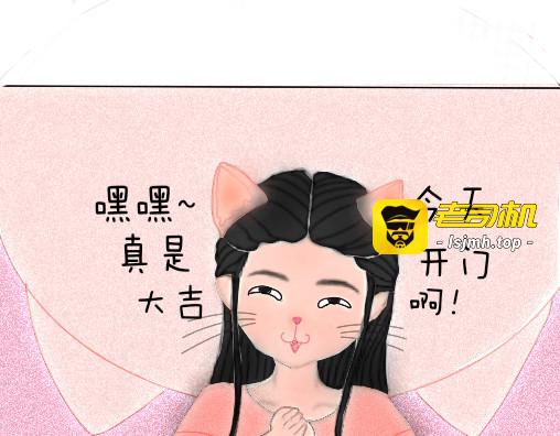 第三话 万物皆爱吸猫 第 49 页