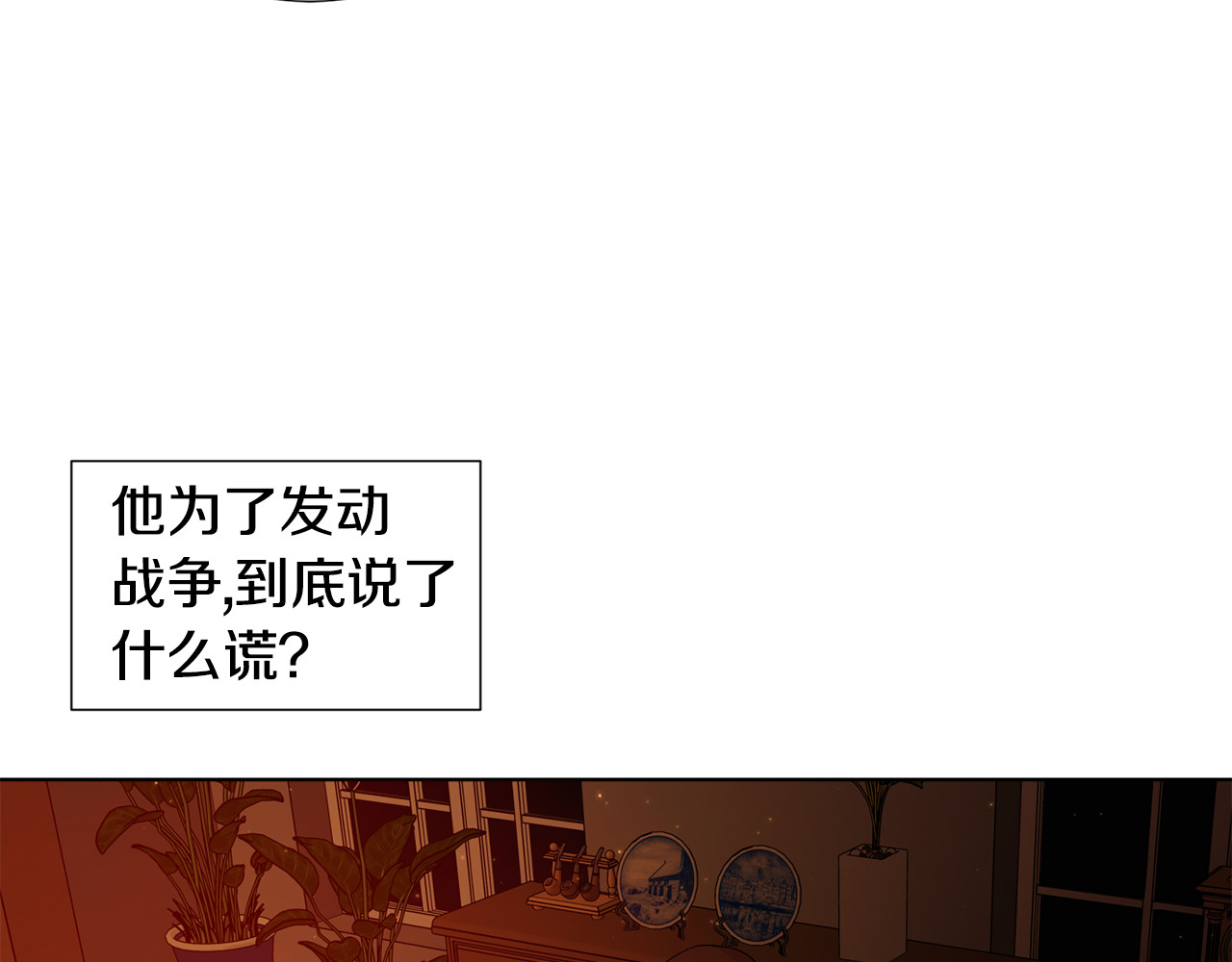 第109话 里应外合 第 50 页