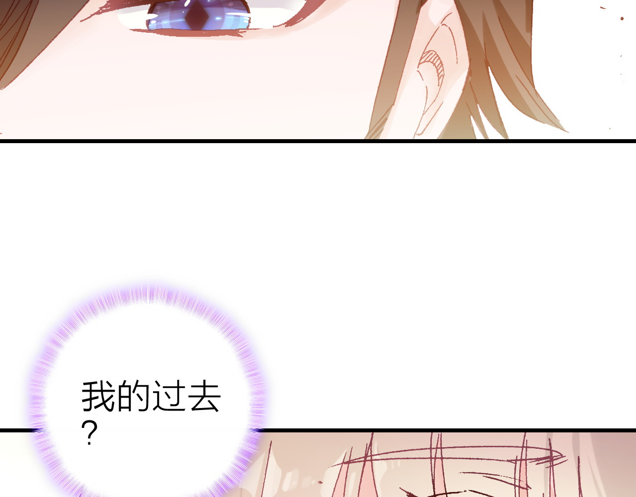 第17话 被迫离校 第 16 页