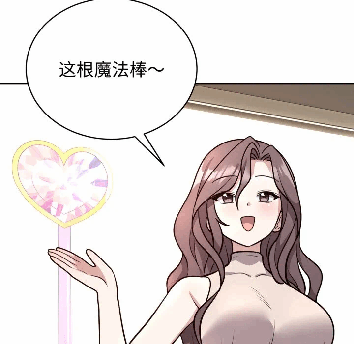 第12话 第 9 页