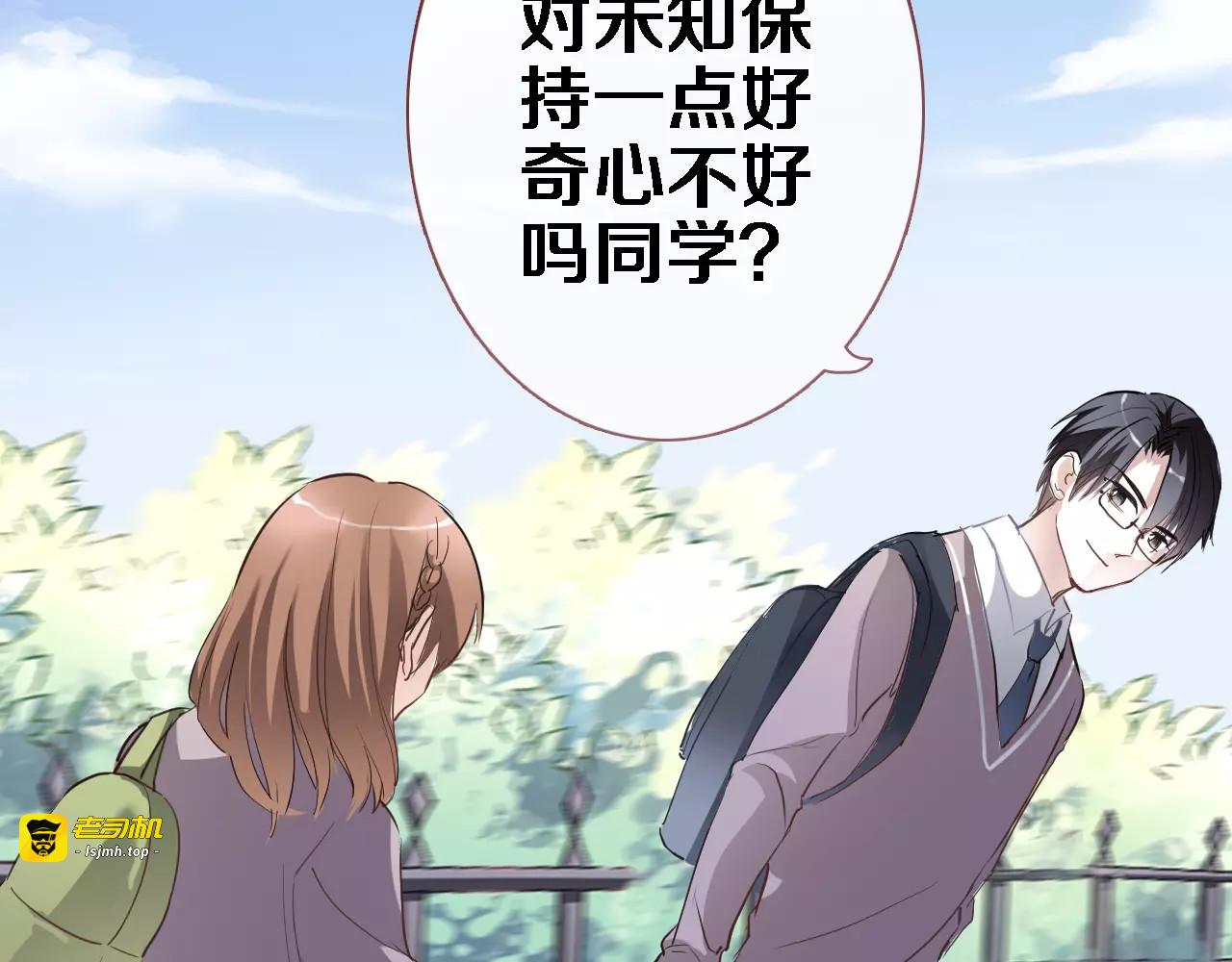 第42话 相信自己的力量 第 25 页