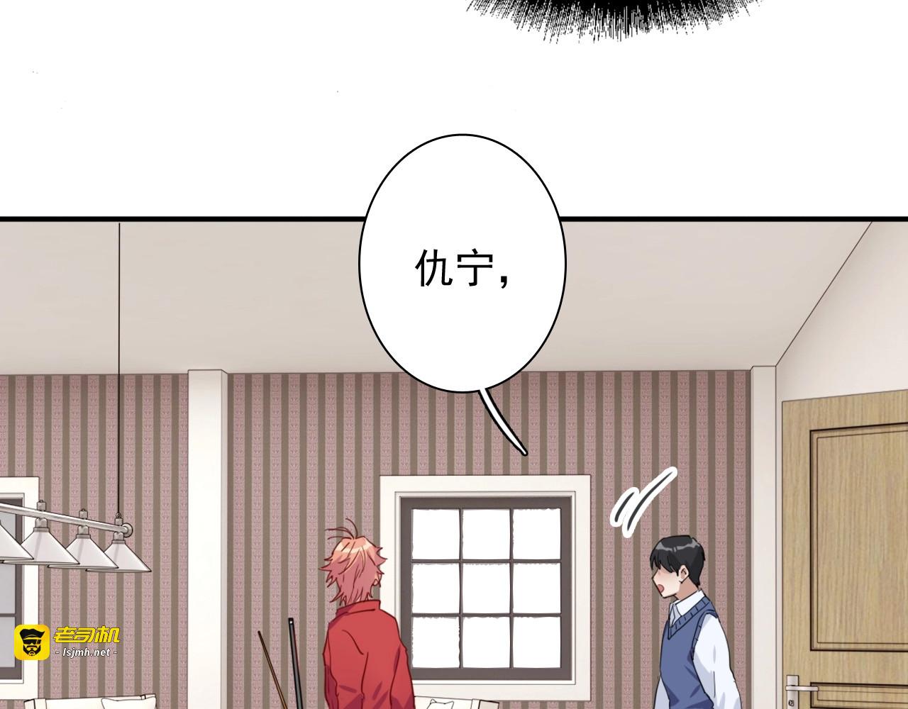 第52话 还是想打台球 第 73 页