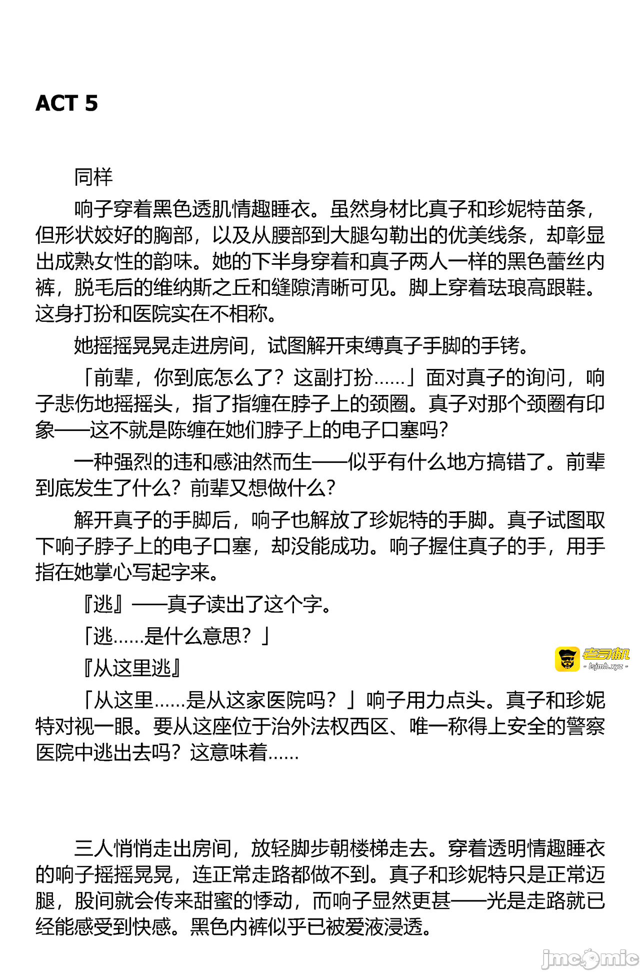 第一话 第 49 页