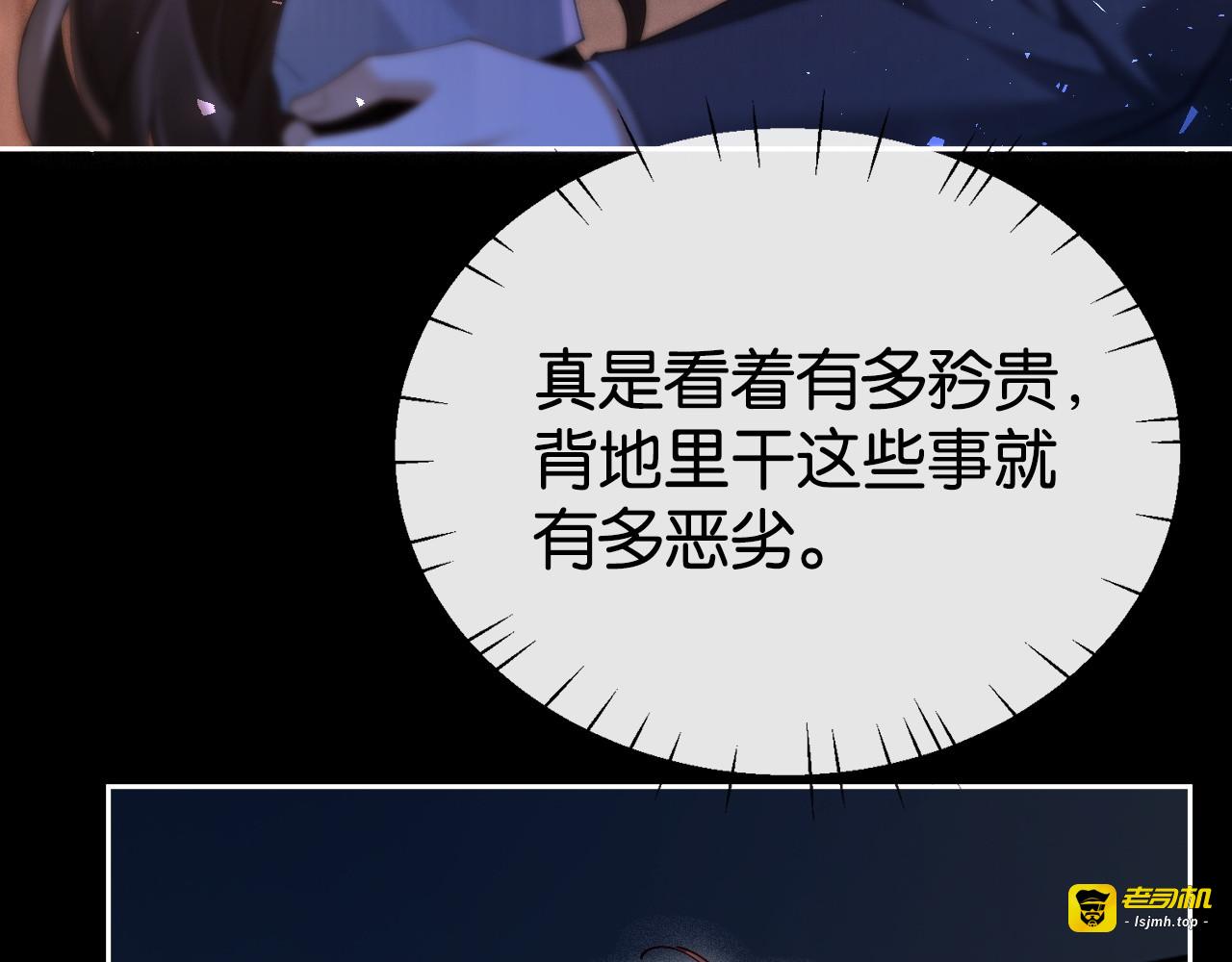 第30话 矜贵总裁的厚脸皮攻势 第 17 页