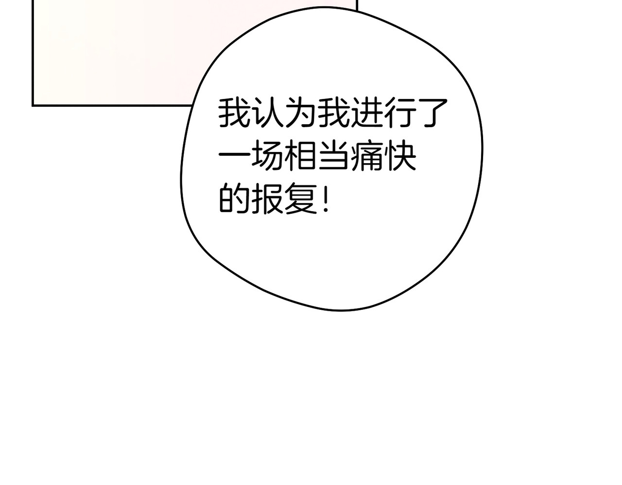 第17话 欣赏 第 130 页