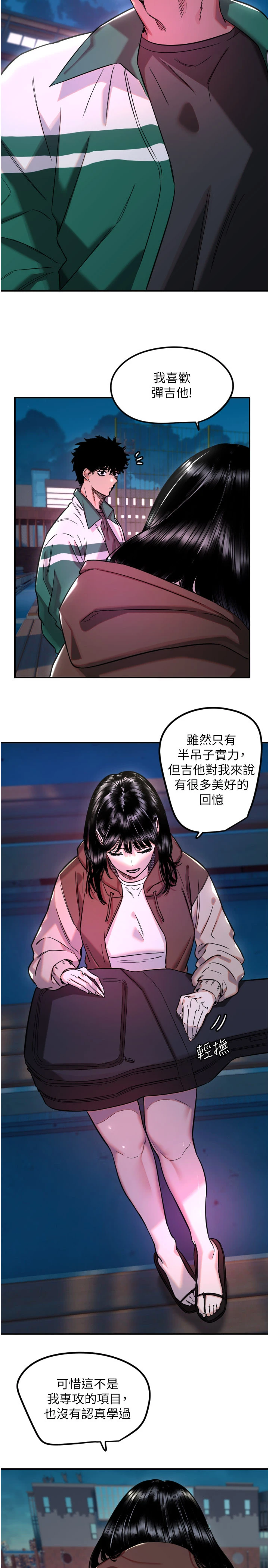 第61话 - 幸福悸动的所有元素 第 4 页
