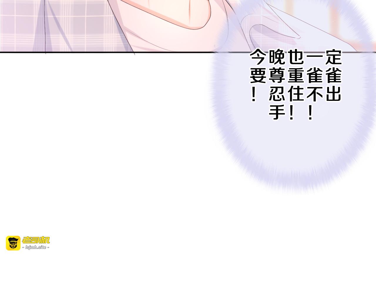 第87话 这可是你说的 第 21 页