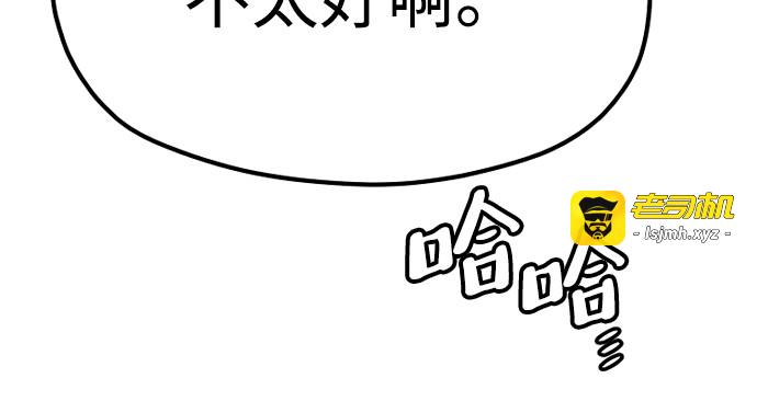 第84话 第 183 页