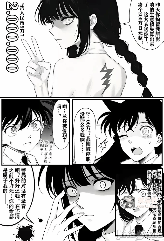 第一话 第 11 页