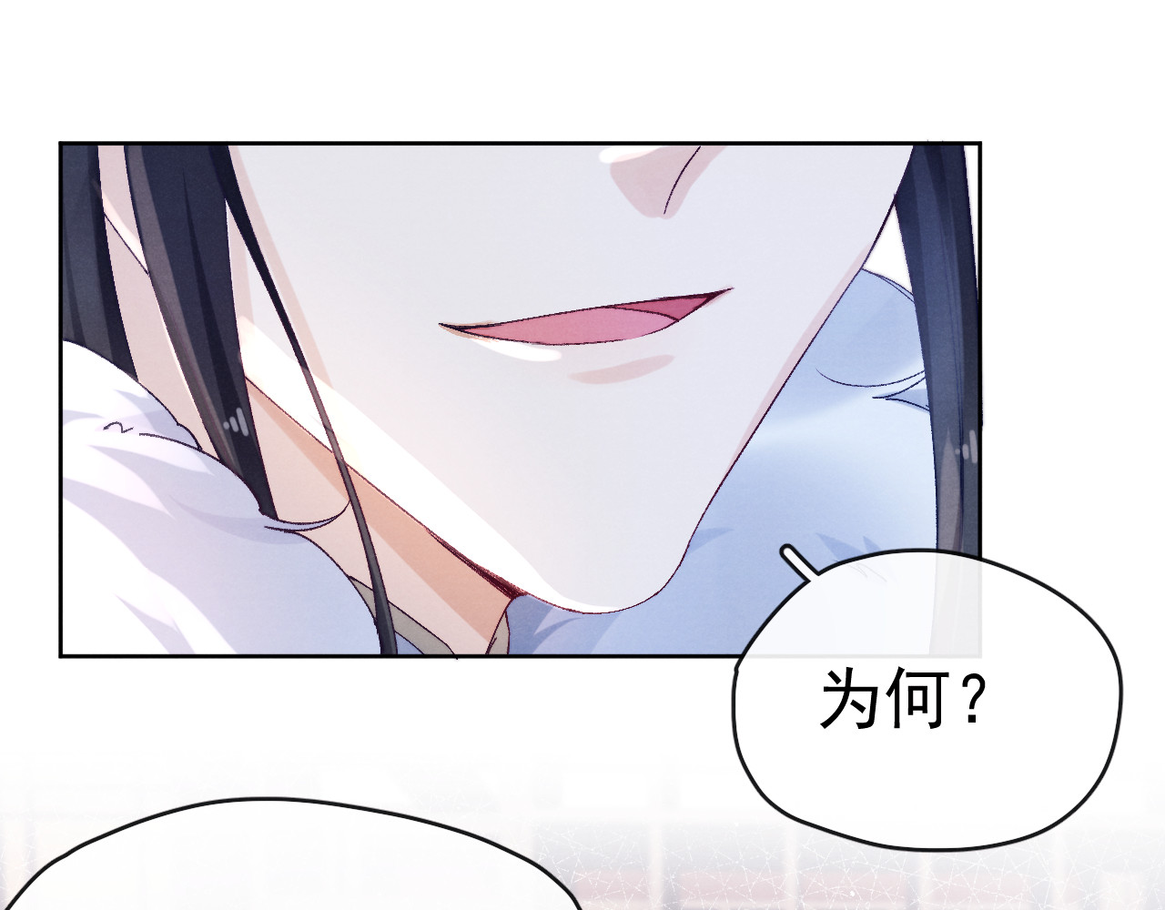 第31话 金风玉露 第 40 页