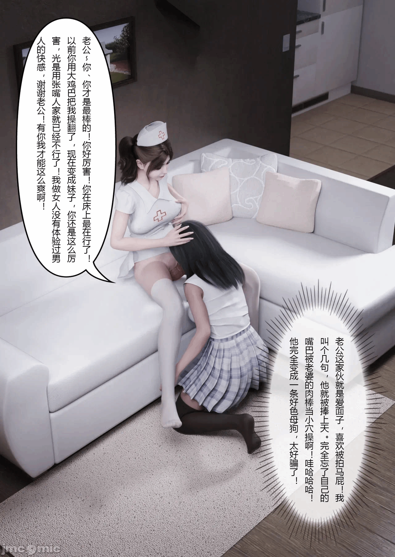 第一话 第 66 页