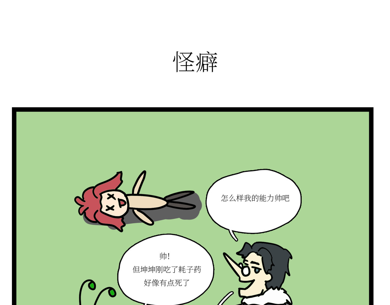 权能！ 第 8 页