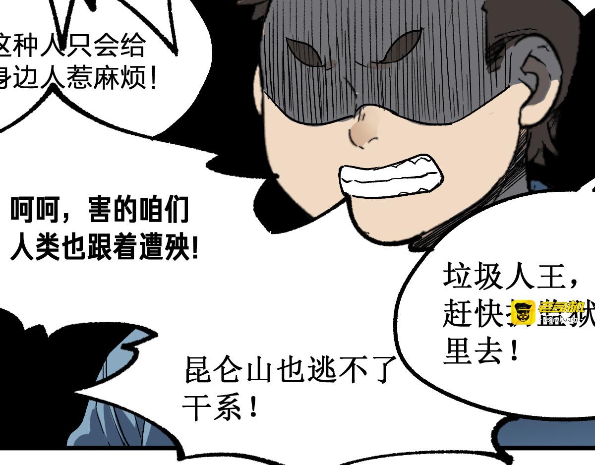 第101话 舆论面前 第 61 页