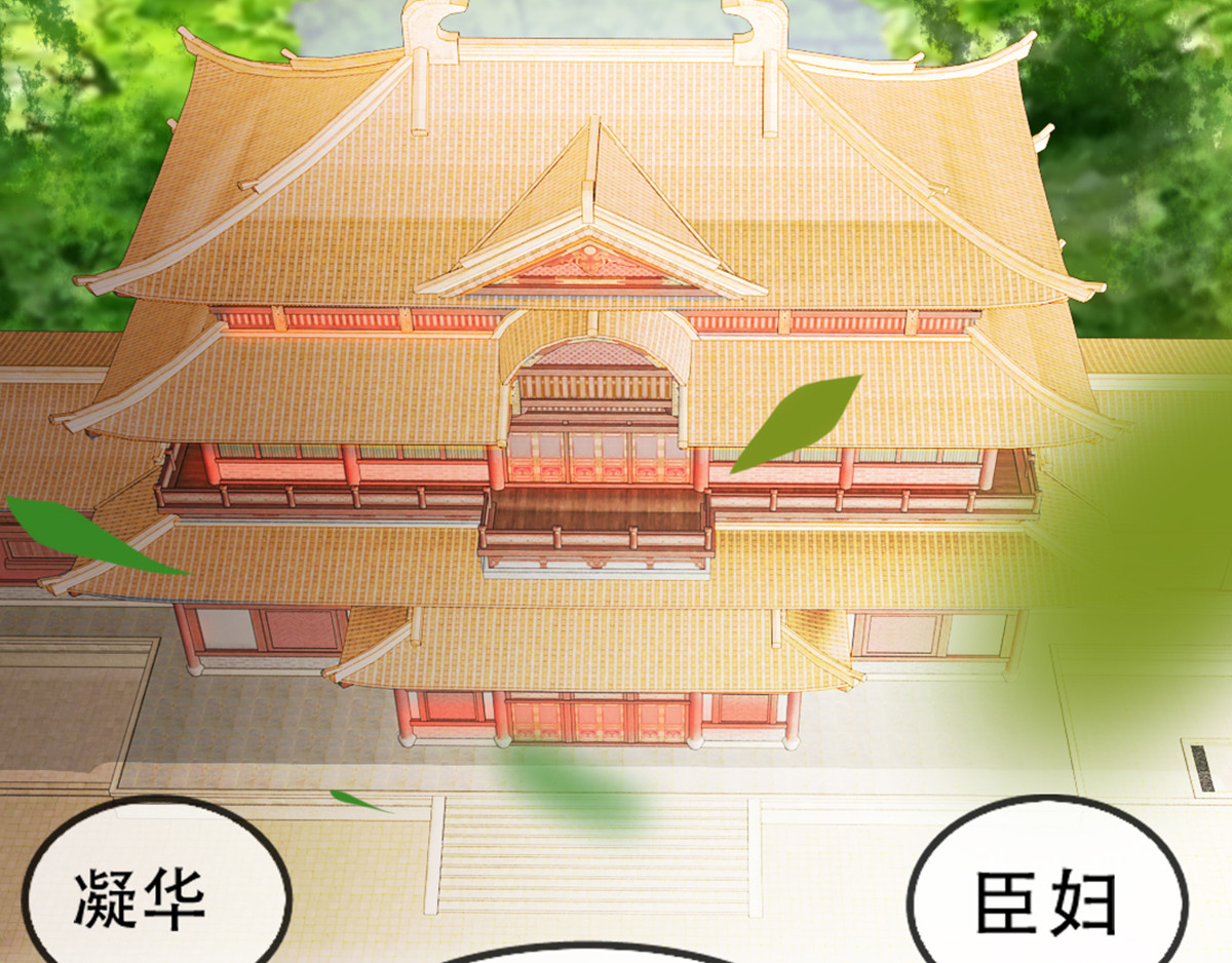 第53话 周嬷嬷的“春天”来了 第 88 页