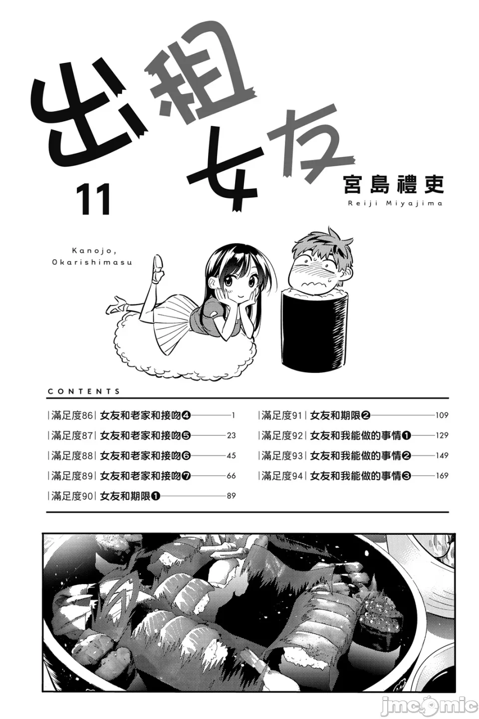 第23话 第 5 页