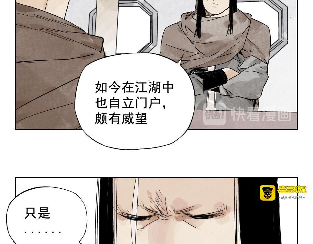 第15话 赭石堂的前景 第 33 页