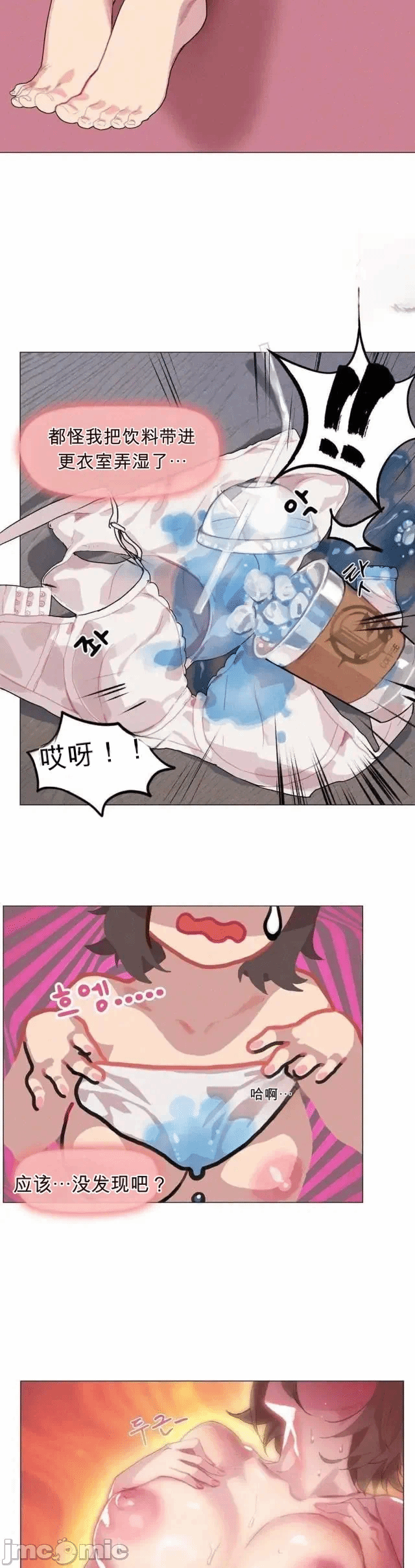 第4话 第 6 页