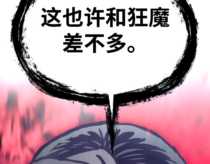 第129话 第 368 页