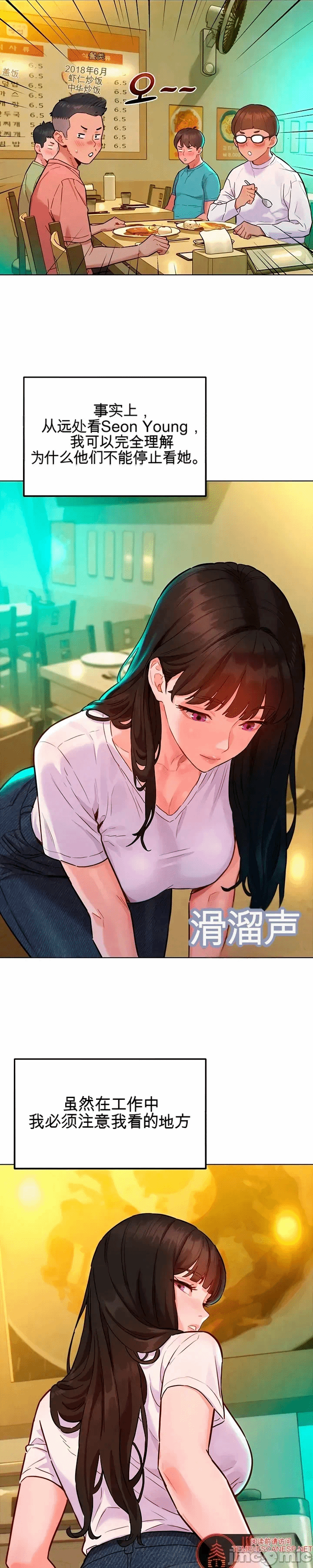 第7话 第 11 页