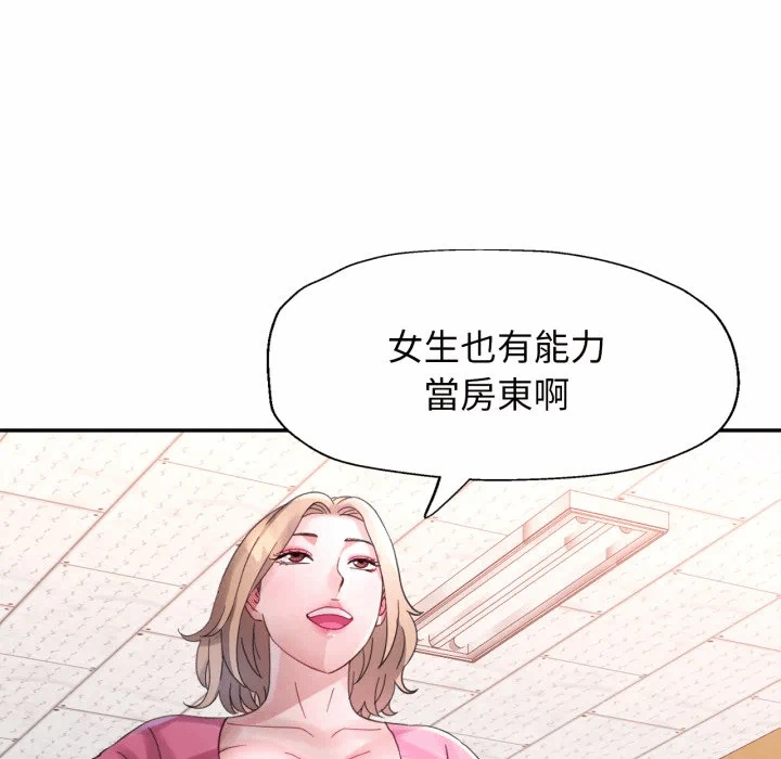 第6话特别课程第6话 第 61 页