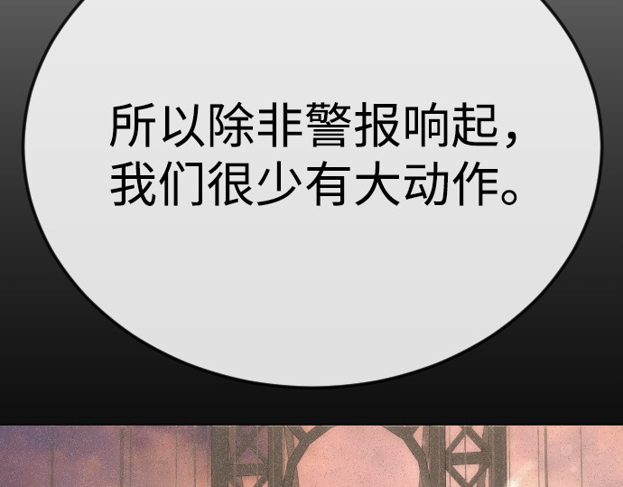 第二季 第119话 第 38 页