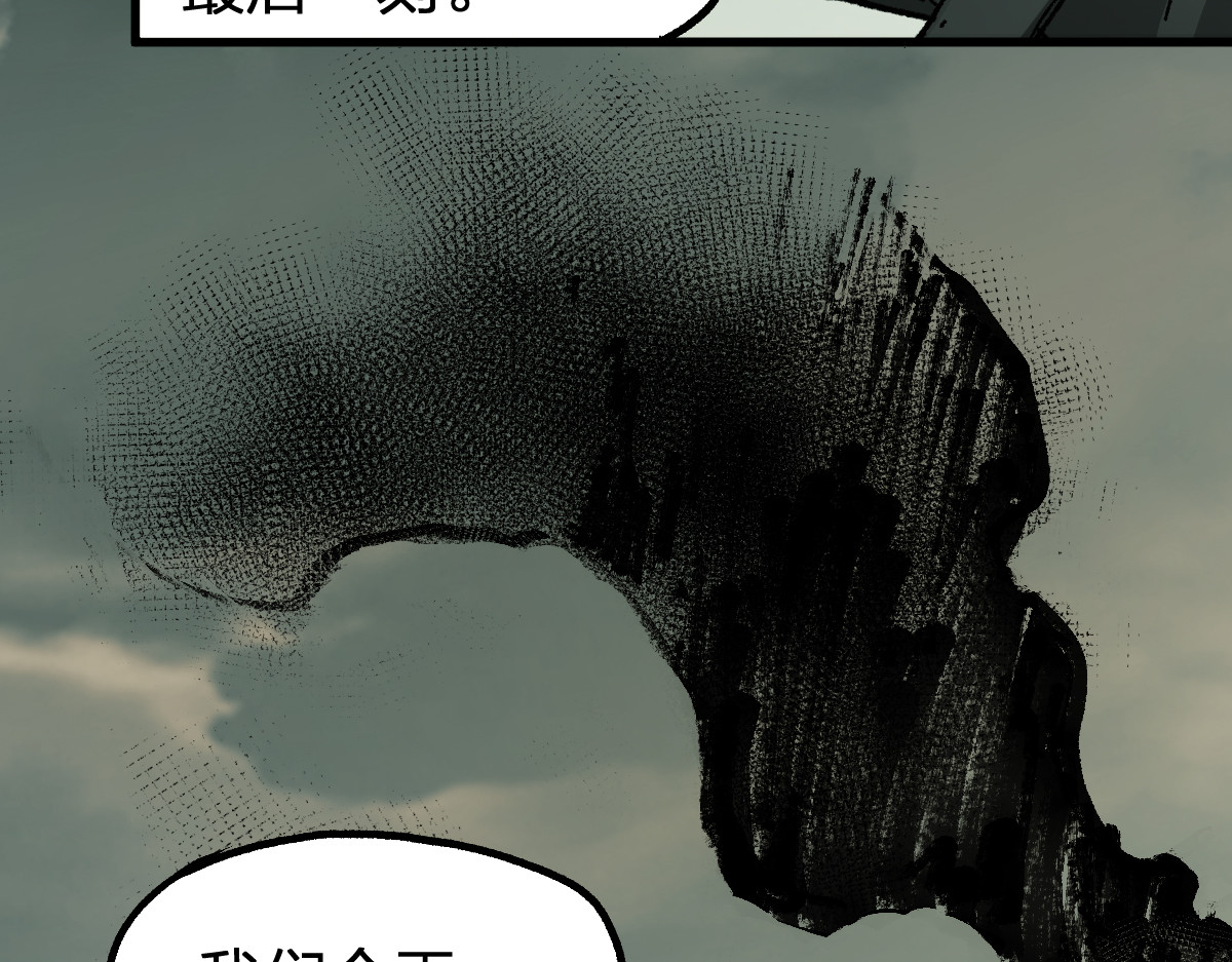 第173话 轰动 第 106 页
