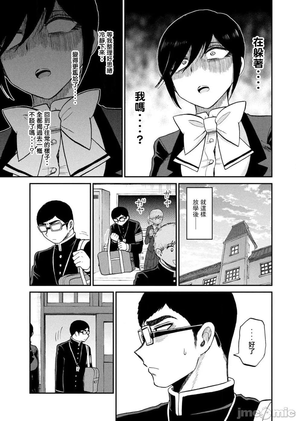 蛮横无理的大小姐正在感到苦闷 [鹅妈妈汉化组] [木下由一] あらくれお嬢様はもんもんしている 第36话 - 7