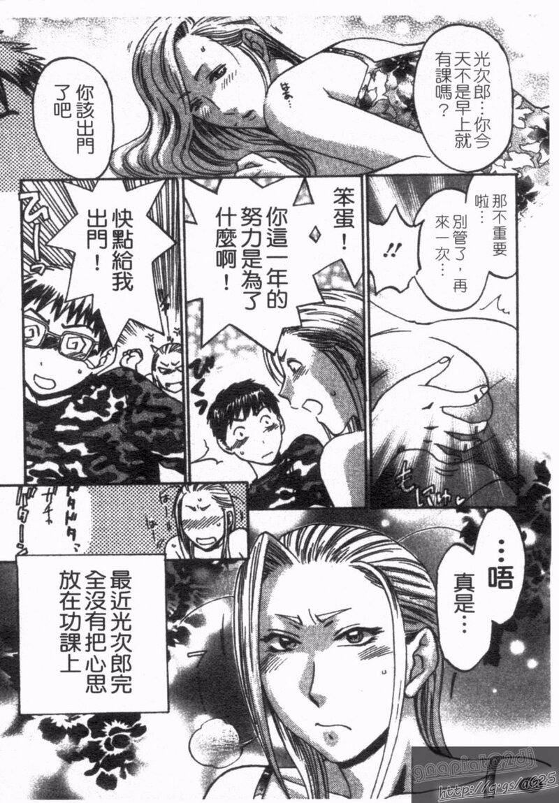 第1话 第 108 页