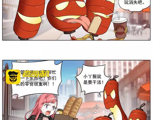 第27话 巨星（2） 第 31 页