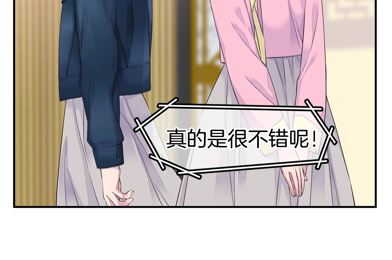 第58话 她怎么在这？ 第 68 页