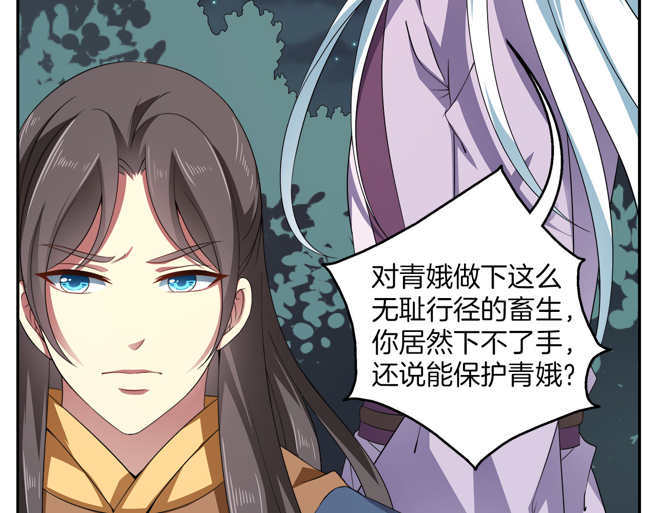 第71话 谁该放手？ 第 34 页