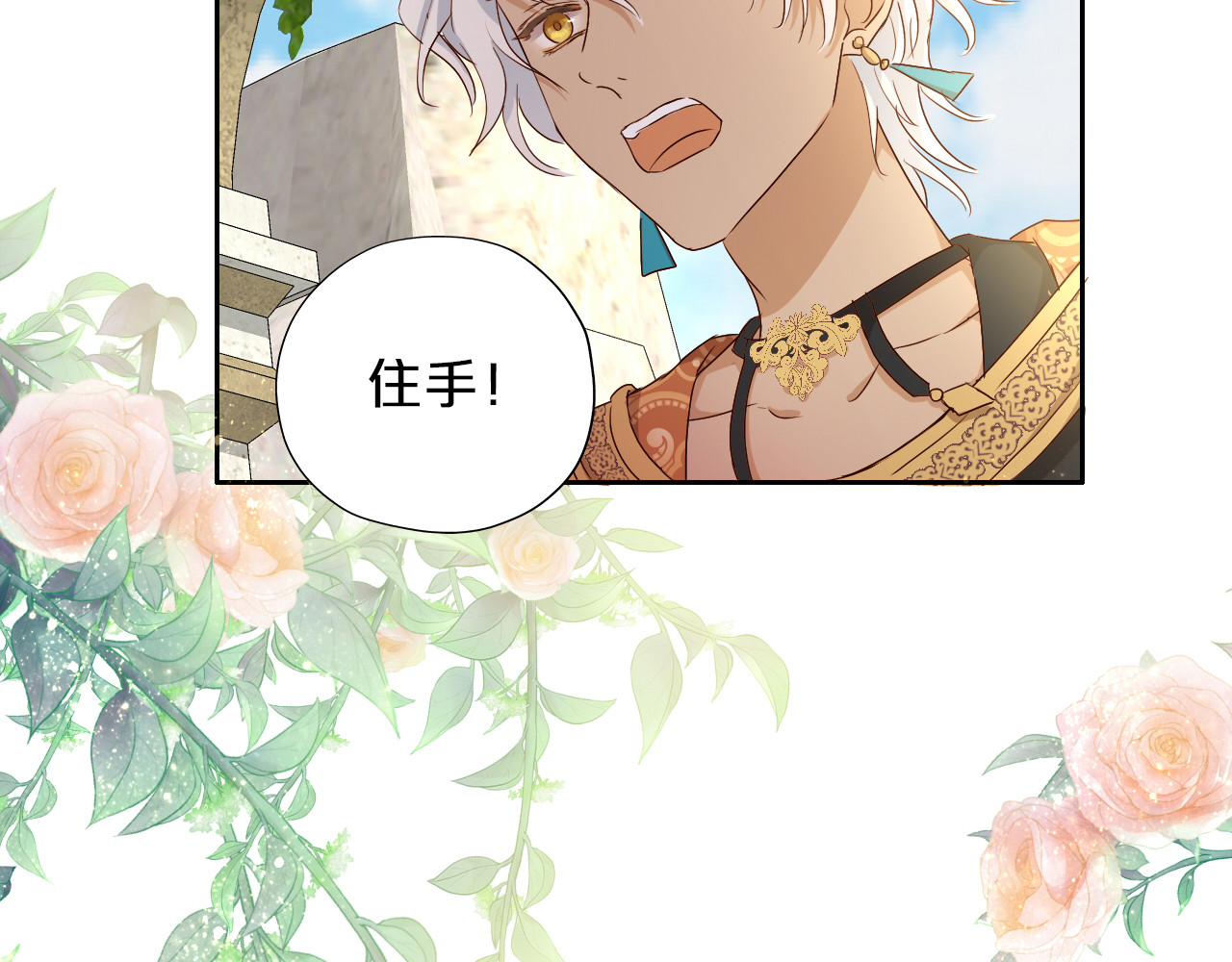 第74话 甜蜜迷境 第 58 页